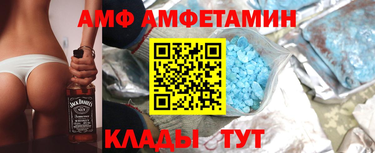 Амфетамин  Вход с VPN  Краснокаменск  Amphetamine VHQ 