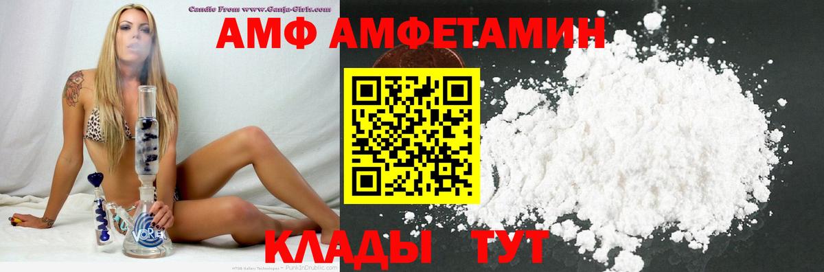 АМФЕТАМИН 98% Краснокаменск