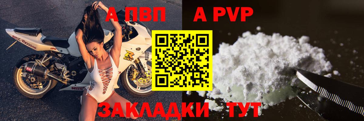 Alpha-PVP VHQ Краснокаменск