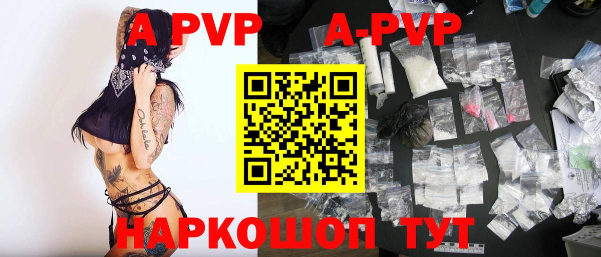 купить наркоту  Alpha PVP СК КРИС  Alpha PVP Crystall  Вход с VPN  A-PVP СК КРИС  Краснокаменск 