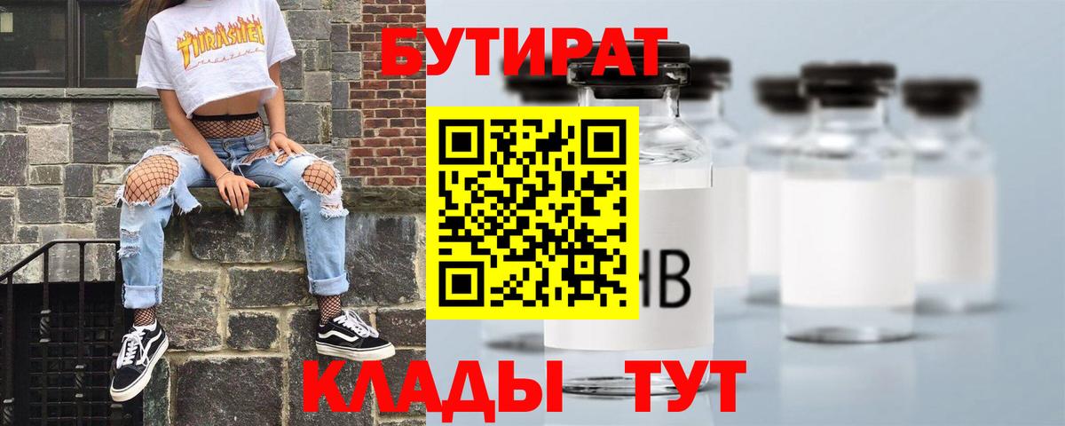 Краснокаменск  БУТИРАТ оксана  Вход с VPN 