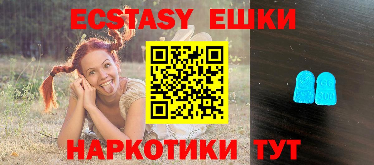 Ecstasy VHQ  Экстази  Краснокаменск  Вход с VPN  Экстази бентли 