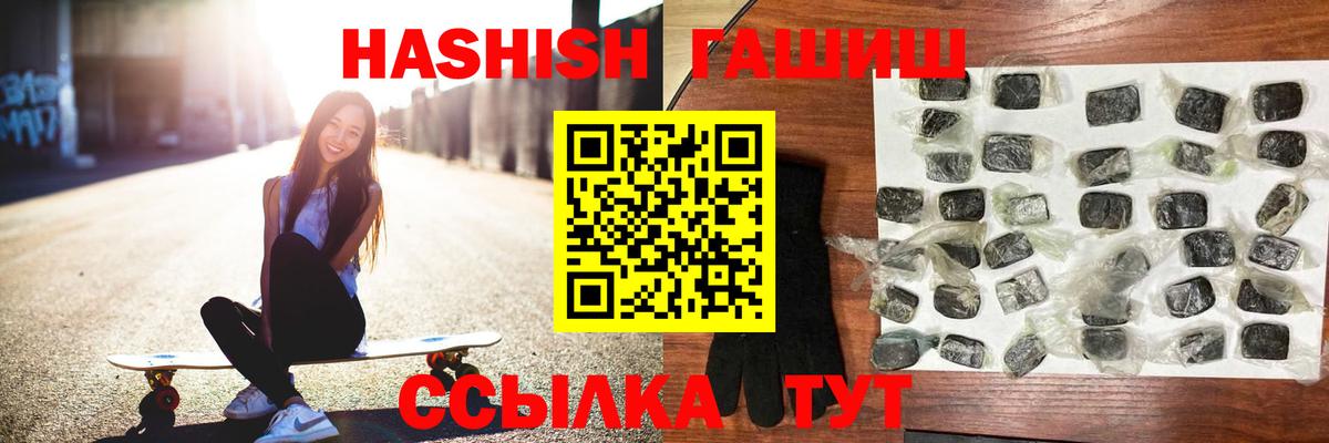 Гашиш VHQ  Вход с VPN  Краснокаменск  Гашиш Cannabis 