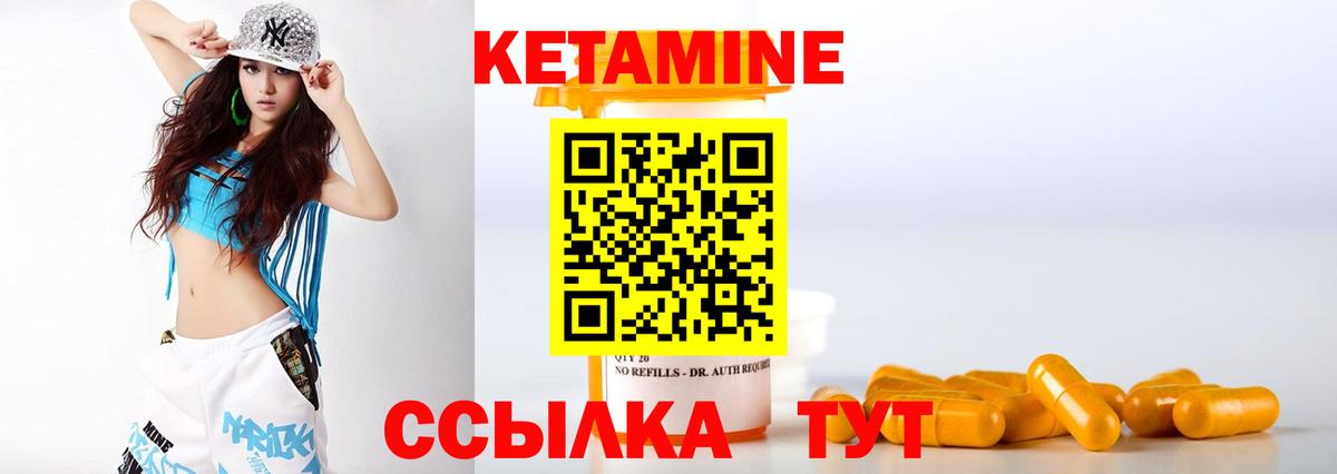 КЕТАМИН ketamine  Кетамин VHQ  Вход с VPN  площадка формула  Краснокаменск 