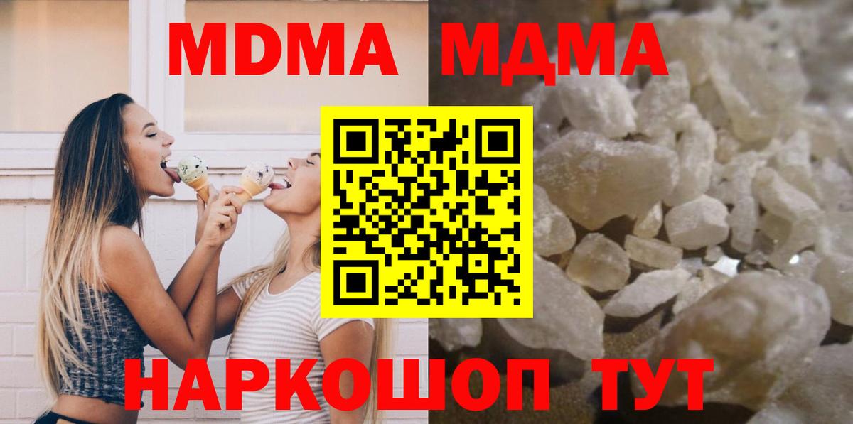 MDMA кристаллы  МДМА кристаллы  Краснокаменск  Вход с VPN 
