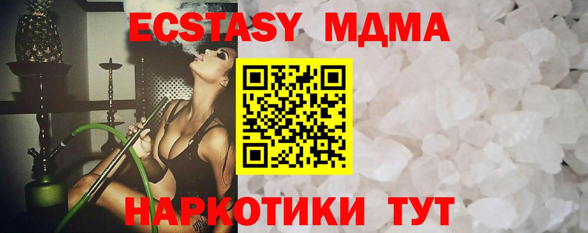 МДМА crystal Краснокаменск