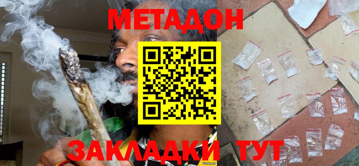 Краснокаменск  Метадон methadone  KRAKEN зеркало  Метадон VHQ  Вход с VPN 