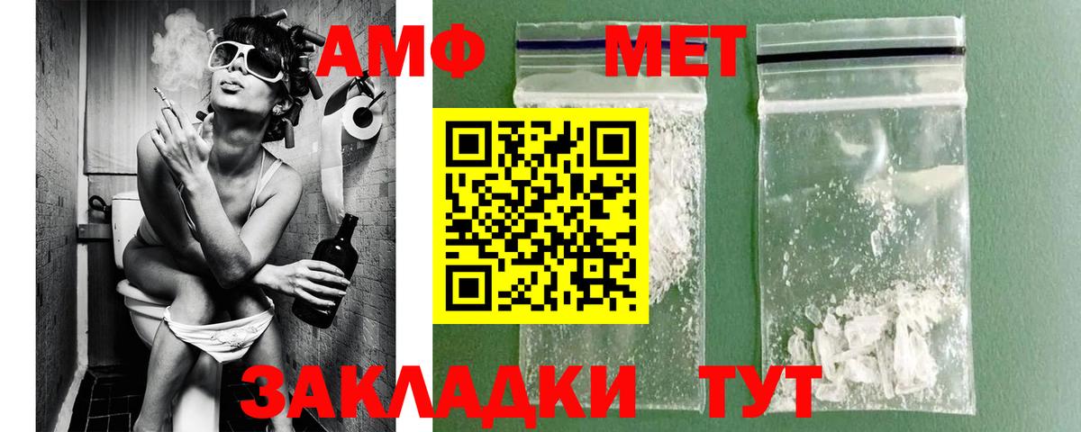 Первитин Methamphetamine  Первитин Methamphetamine  Краснокаменск  Вход с VPN 
