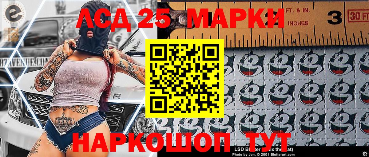 Марки 25I-NBOMe 1,8мг  Вход с VPN  Краснокаменск  Марки 25I-NBOMe 1,8мг 