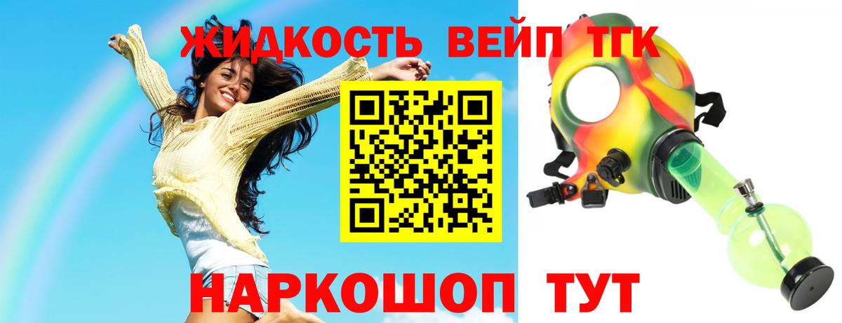 ТГК гашишное масло Краснокаменск
